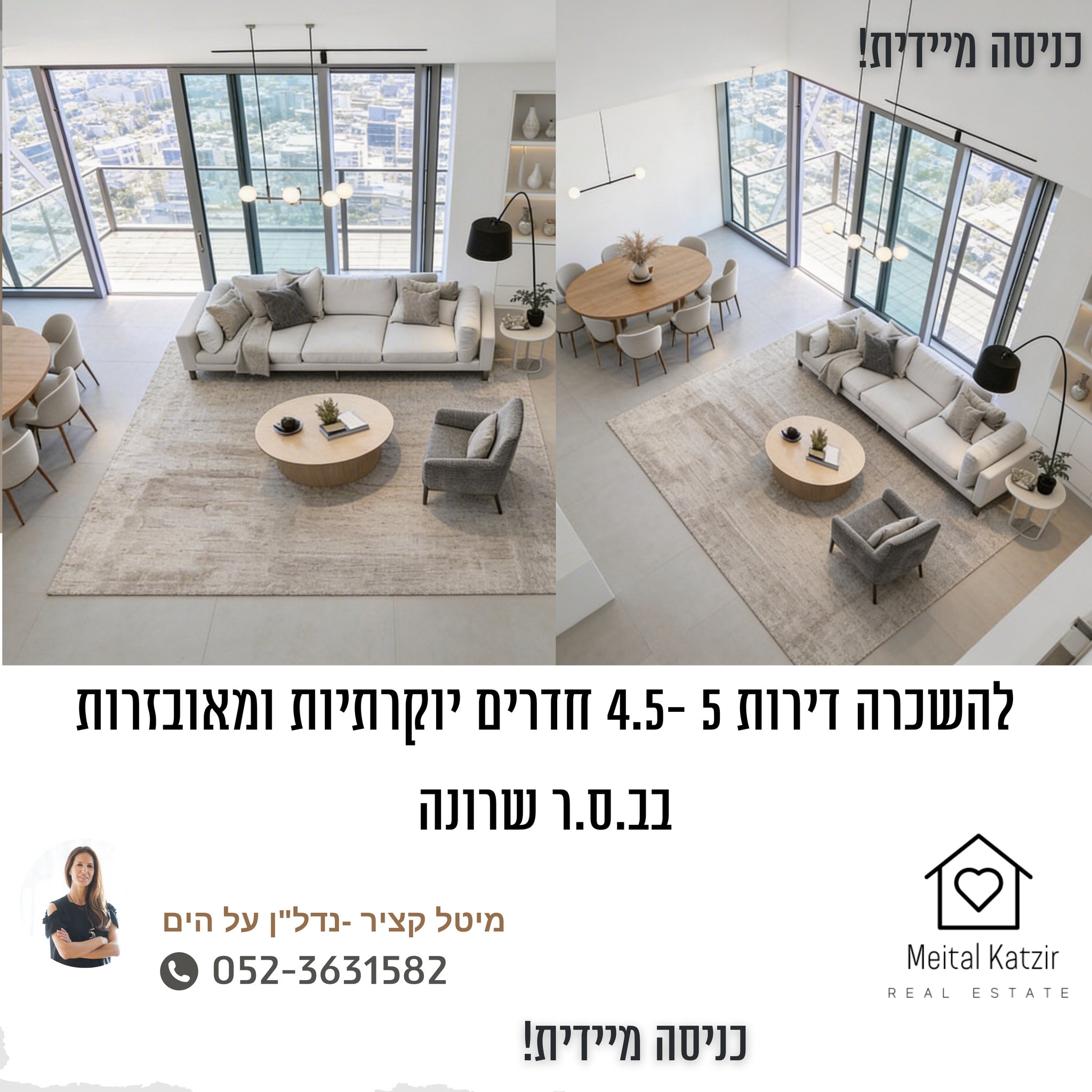 4.5 חדרים בעיצוב מעצבת עם מרפסת לים, ב.ס.ר שרונה, תמונה 7