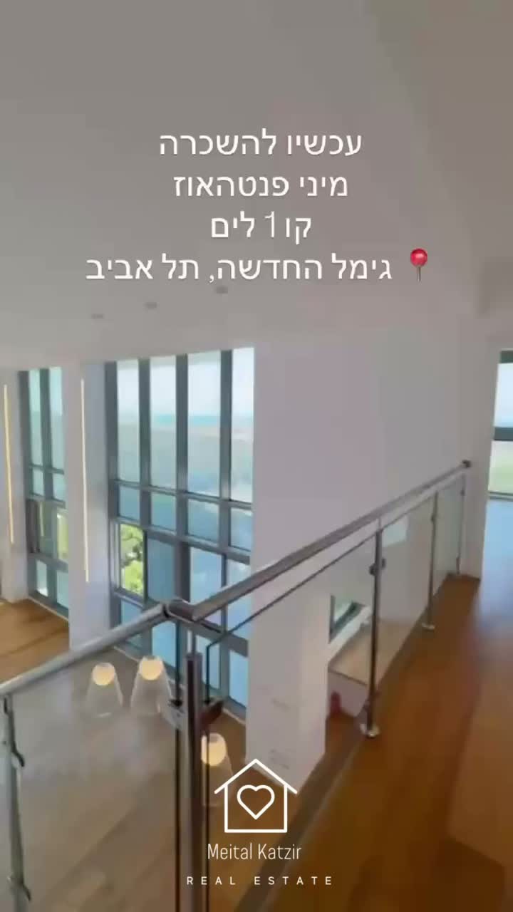 מיני פנטהאוז בחלל כפול מול הים, צוקי אביב, תמונה 9